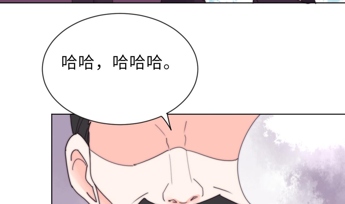 《我的契约夫君》第35话 莫天的帮助 第47页