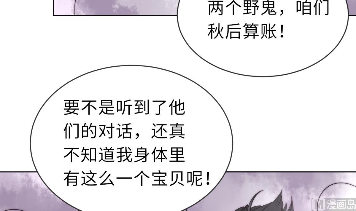 《我的契约夫君》第35话 莫天的帮助 第49页