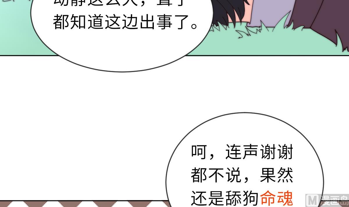 《我的契约夫君》第35话 莫天的帮助 第4页