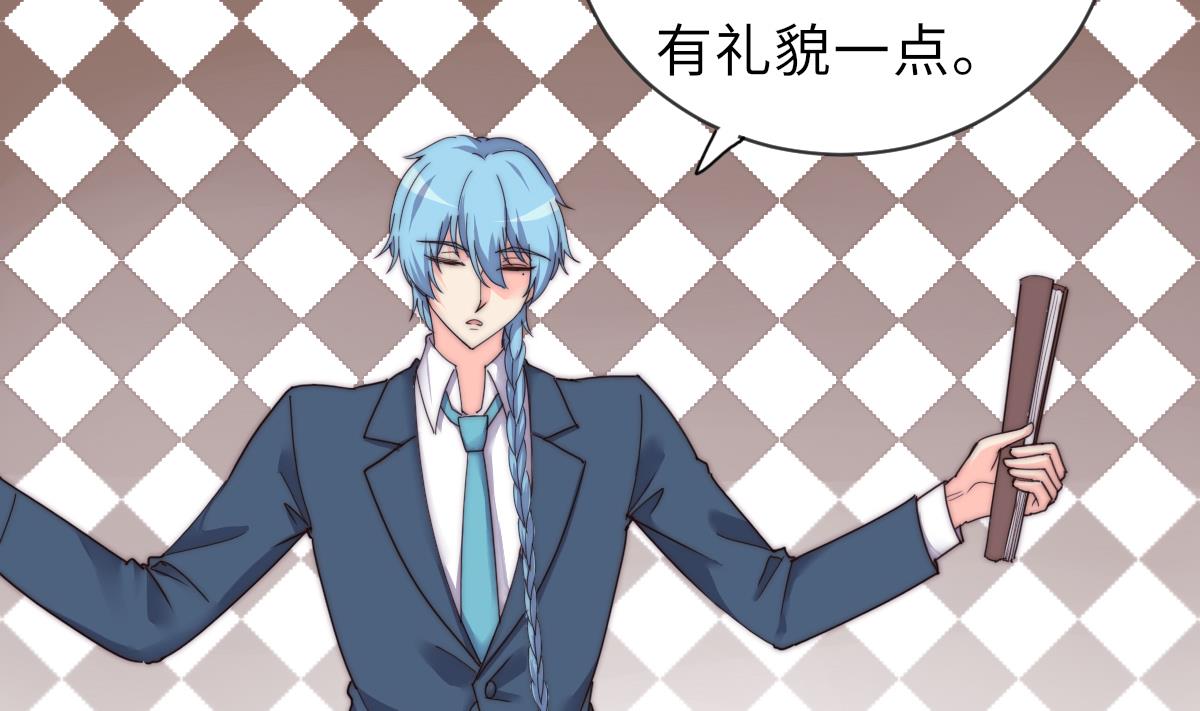 《我的契约夫君》第35话 莫天的帮助 第5页