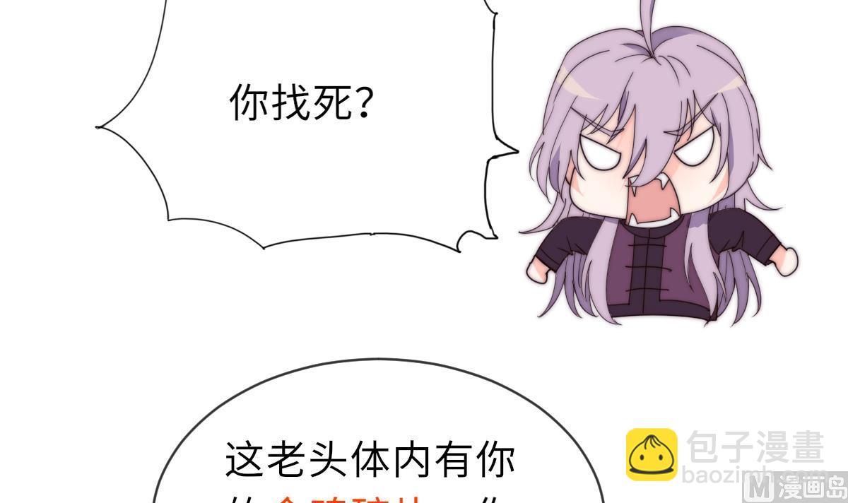 《我的契约夫君》第35话 莫天的帮助 第7页