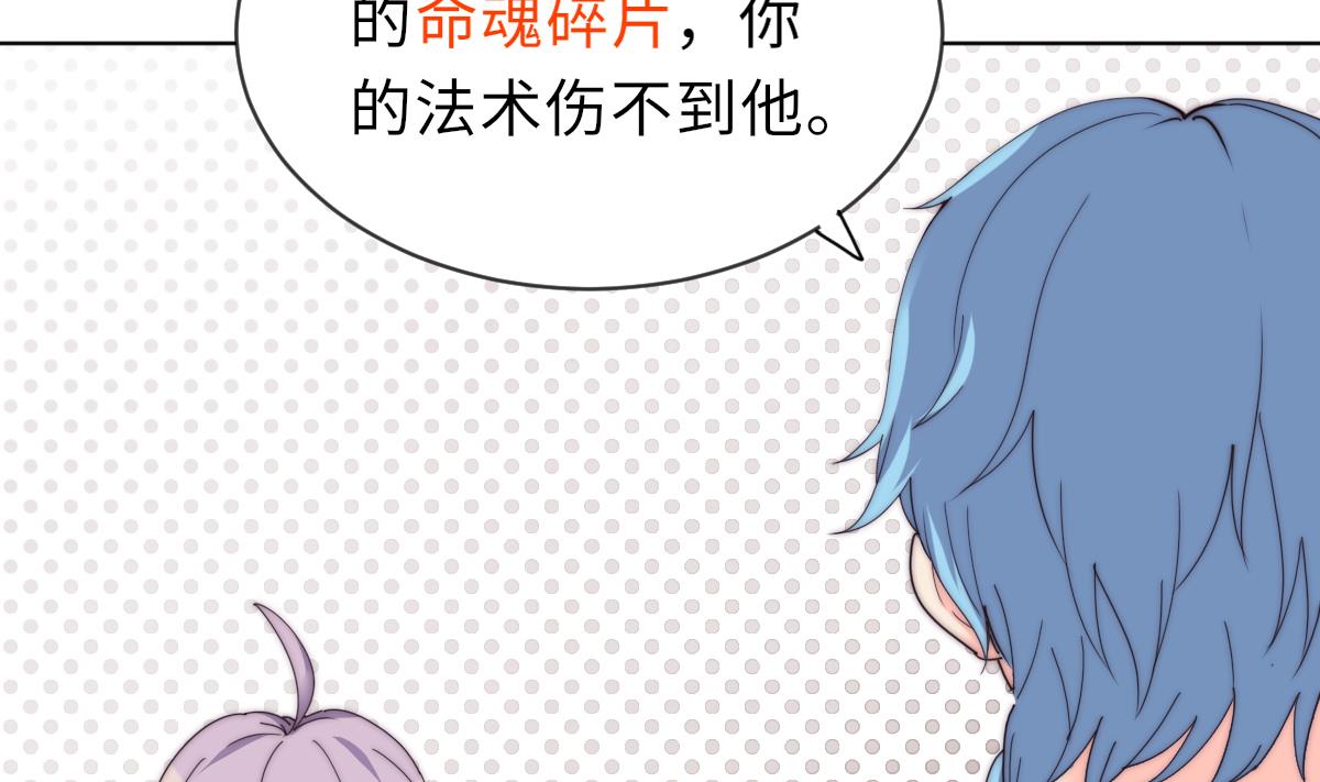 《我的契约夫君》第35话 莫天的帮助 第8页