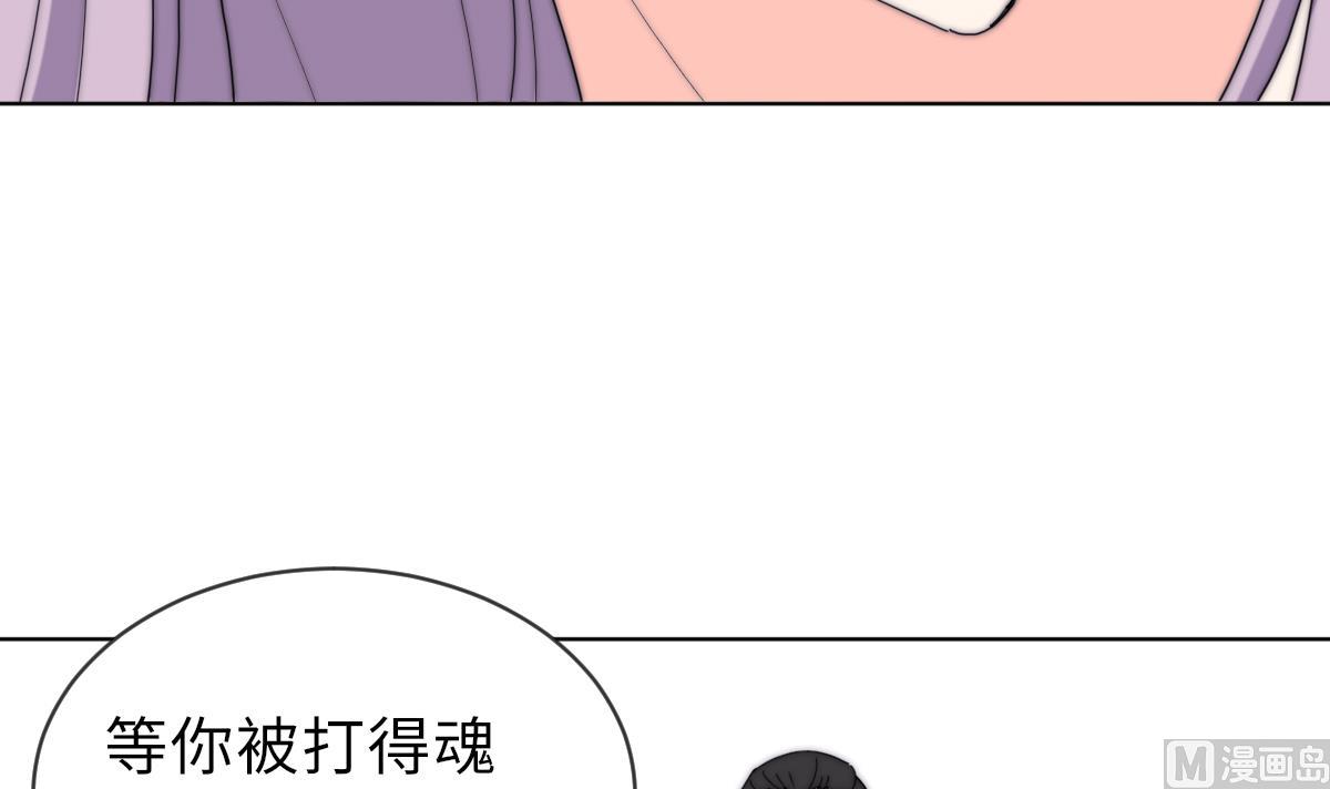 《我的契约夫君》第33话 天魂再现 第22页