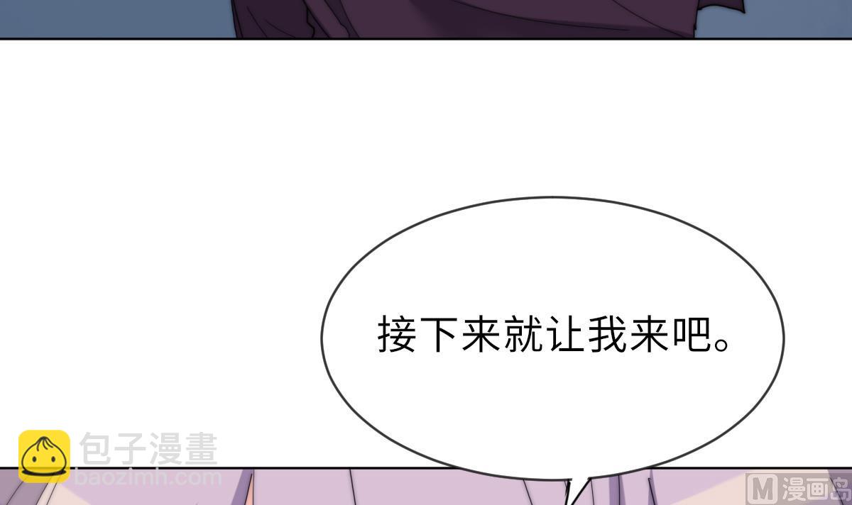 《我的契约夫君》第33话 天魂再现 第25页