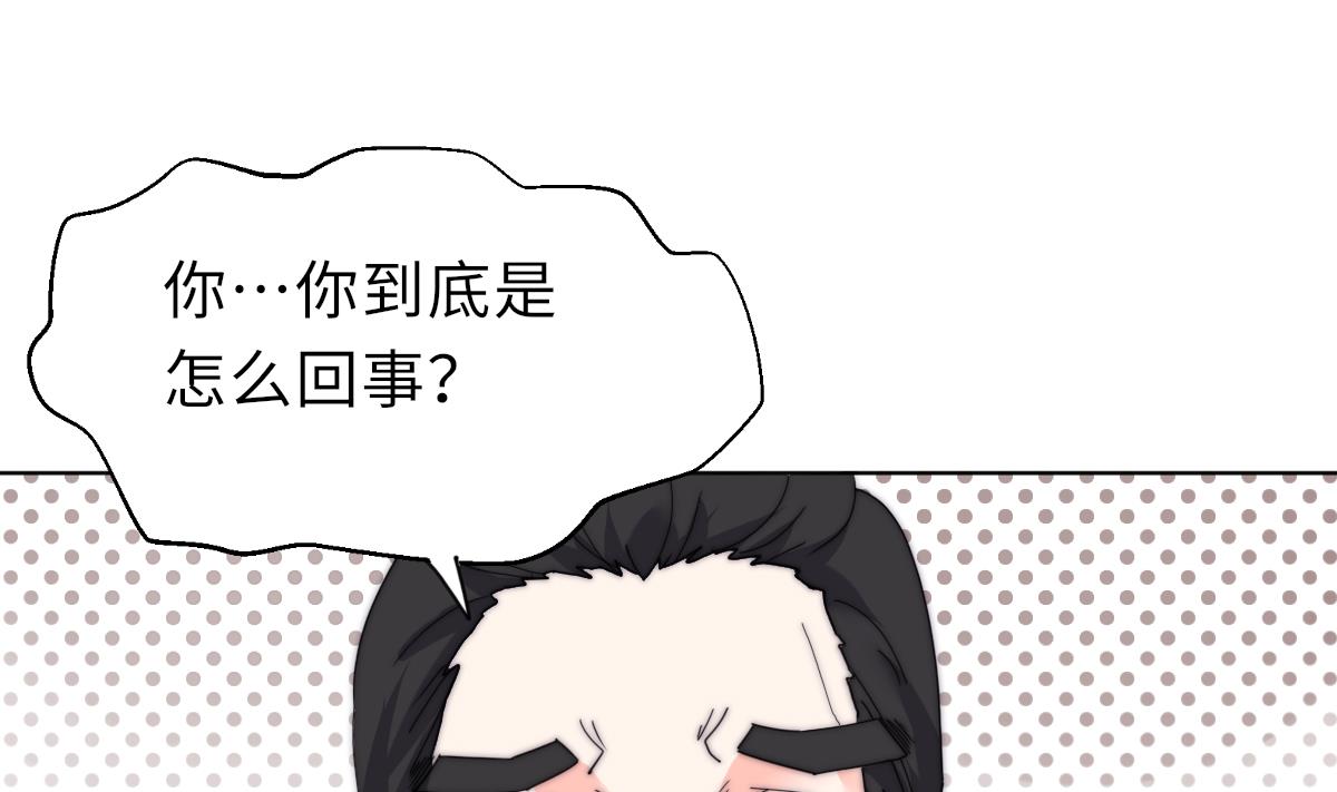 《我的契约夫君》第33话 天魂再现 第27页