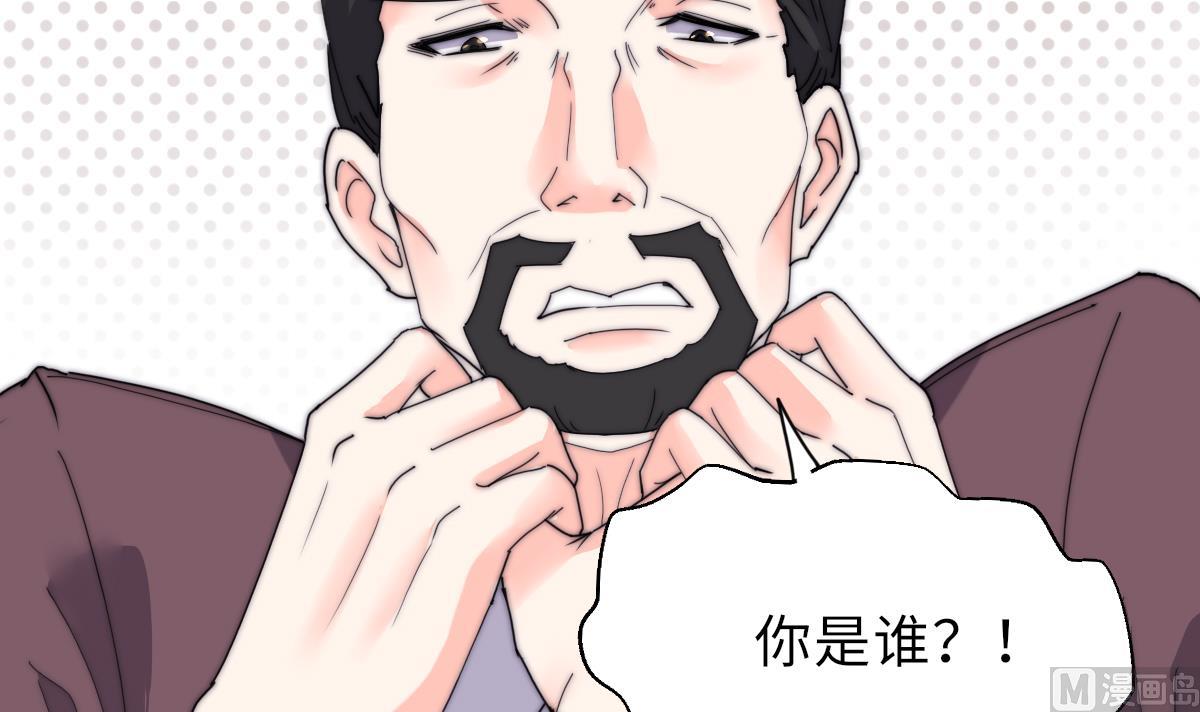 《我的契约夫君》第33话 天魂再现 第28页