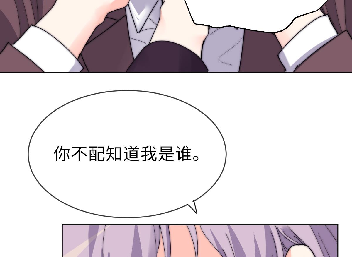《我的契约夫君》第33话 天魂再现 第29页