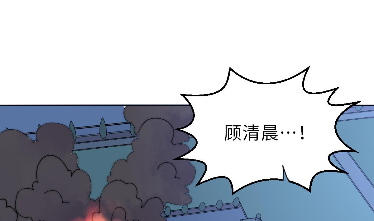 《我的契约夫君》第33话 天魂再现 第2页