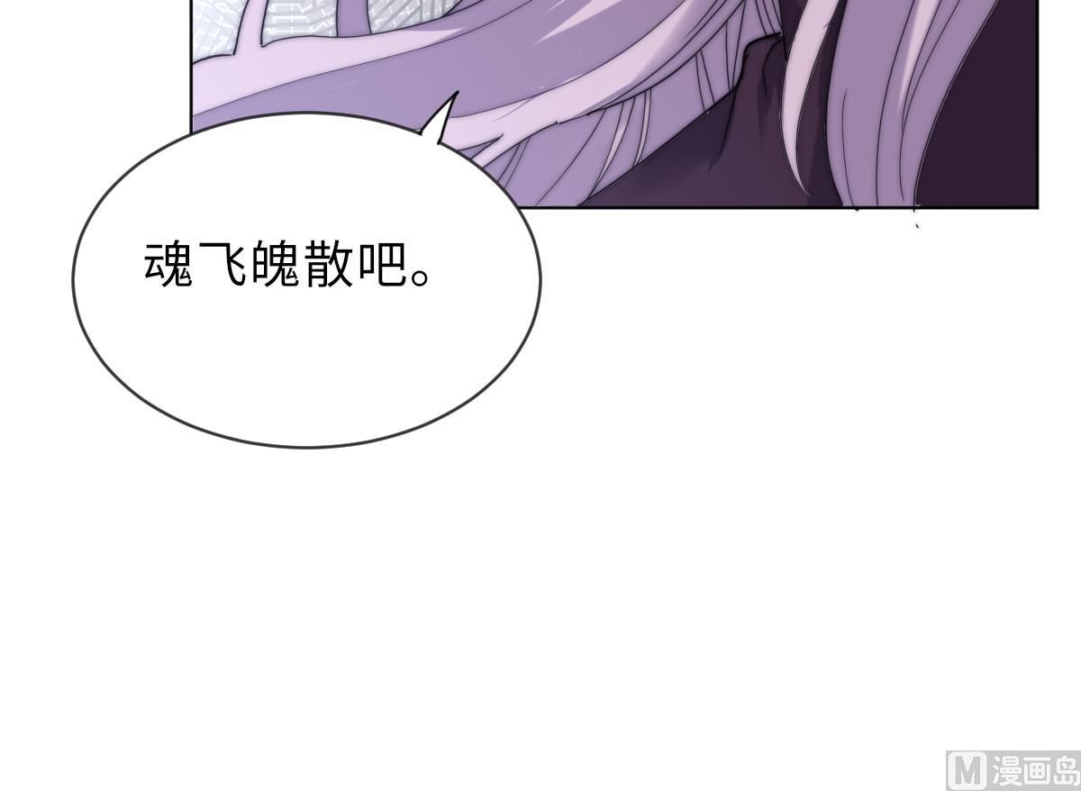 《我的契约夫君》第33话 天魂再现 第31页