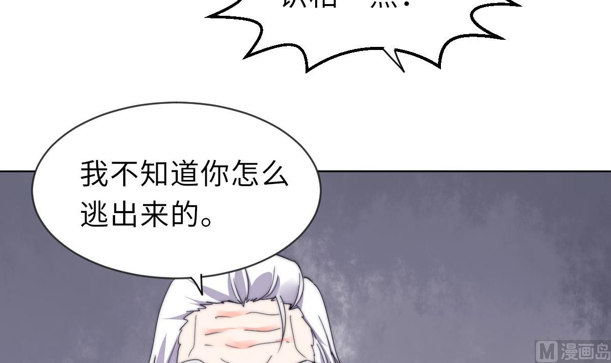 《我的契约夫君》第33话 天魂再现 第34页