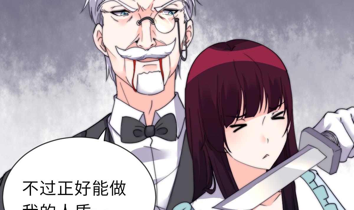 《我的契约夫君》第33话 天魂再现 第35页