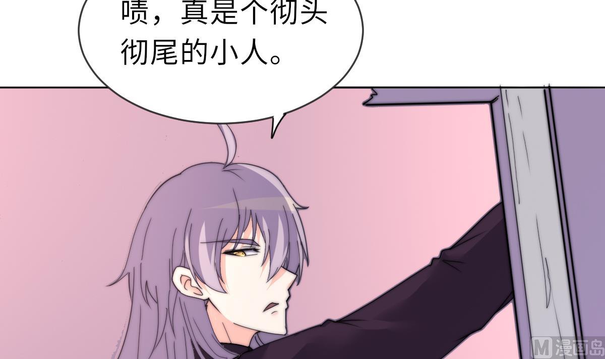 《我的契约夫君》第33话 天魂再现 第37页