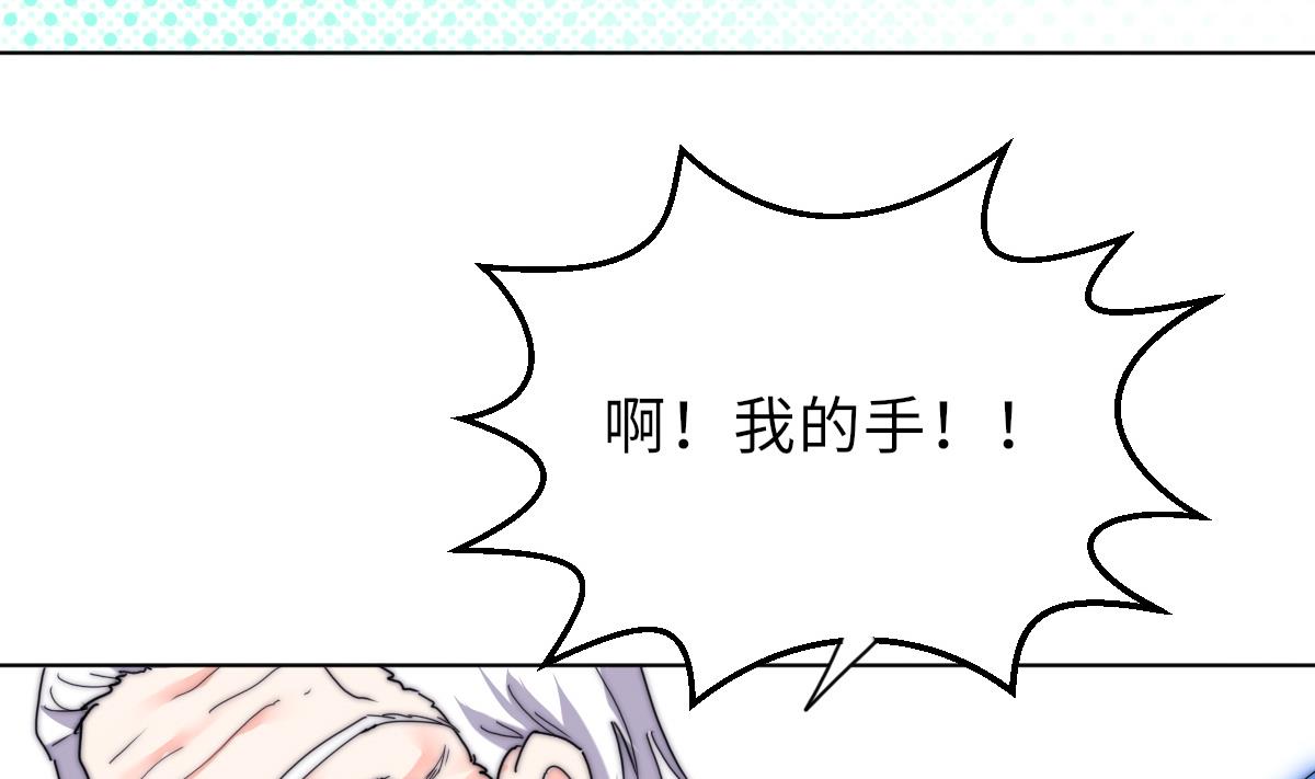 《我的契约夫君》第33话 天魂再现 第45页