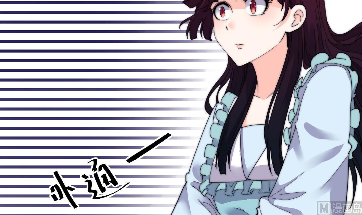 《我的契约夫君》第33话 天魂再现 第49页