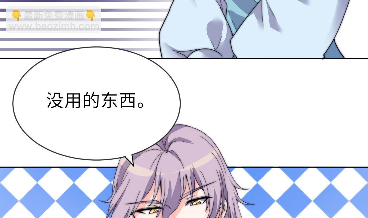 《我的契约夫君》第33话 天魂再现 第50页