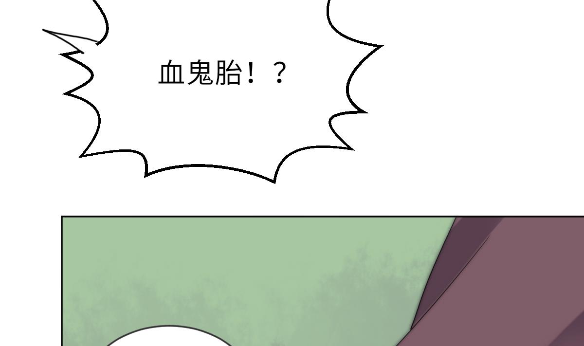 《我的契约夫君》第34话 鬼胎降世 第15页