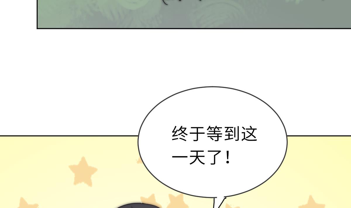 《我的契约夫君》第34话 鬼胎降世 第17页