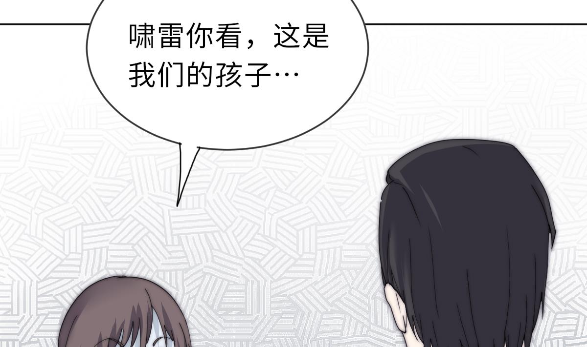 《我的契约夫君》第34话 鬼胎降世 第21页