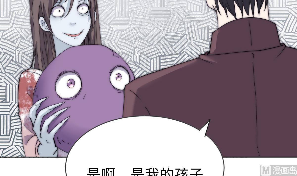 《我的契约夫君》第34话 鬼胎降世 第22页