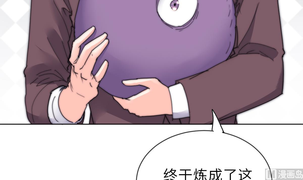 《我的契约夫君》第34话 鬼胎降世 第25页