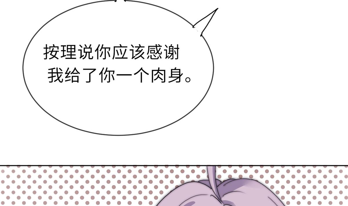 《我的契约夫君》第34话 鬼胎降世 第27页