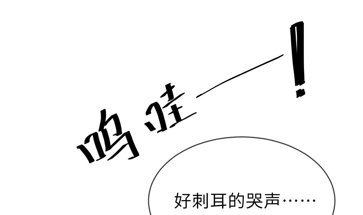 《我的契约夫君》第34话 鬼胎降世 第2页