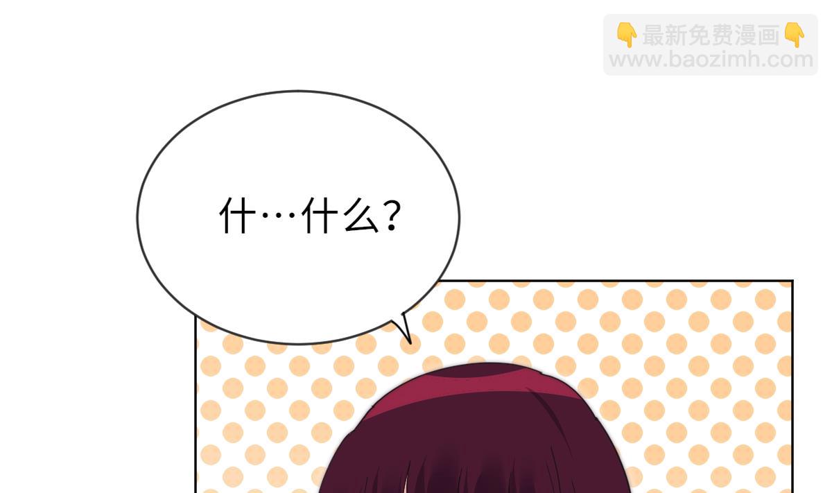 《我的契约夫君》第34话 鬼胎降世 第32页