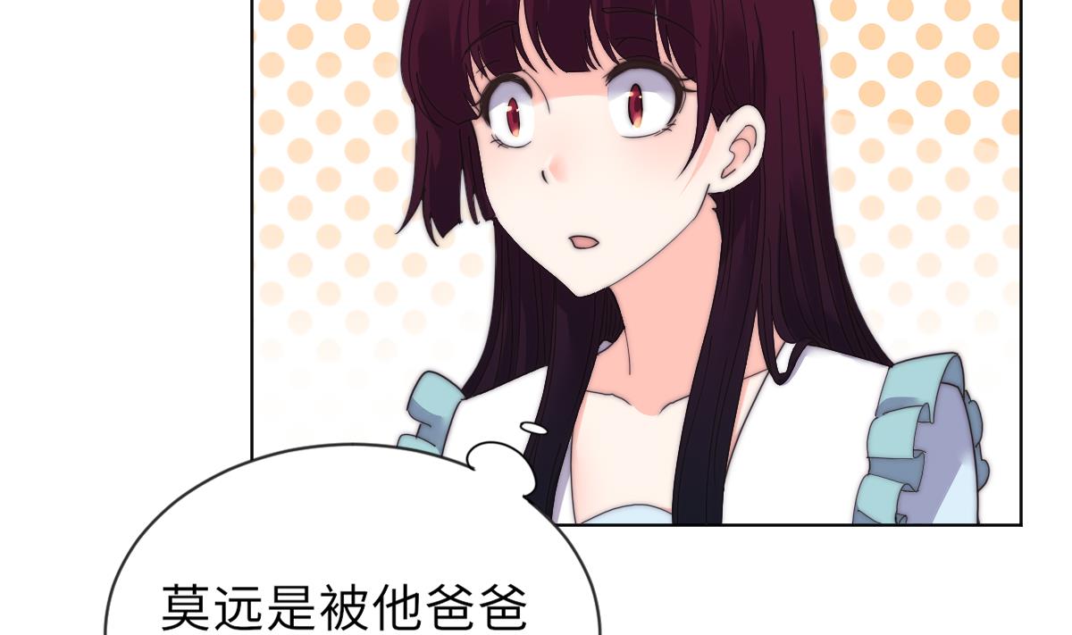 《我的契约夫君》第34话 鬼胎降世 第33页