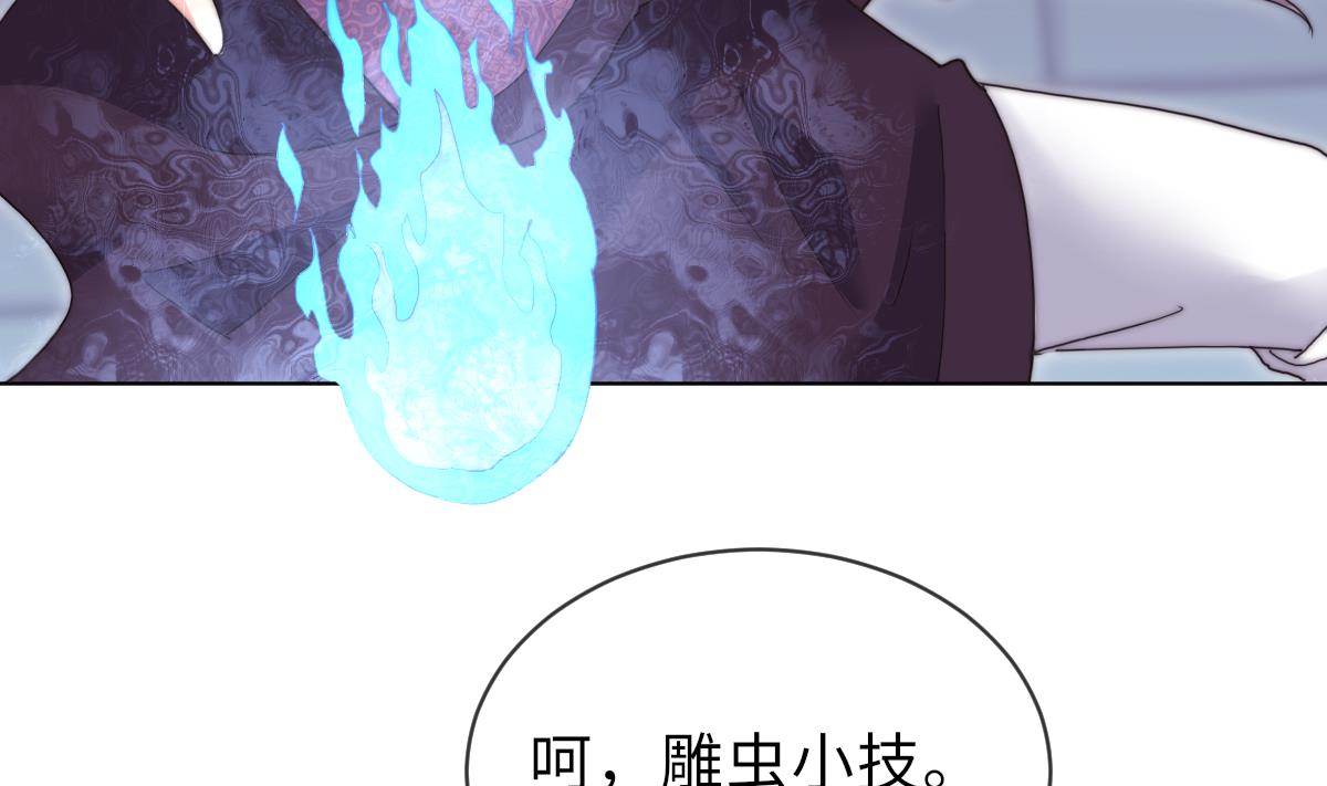 《我的契约夫君》第34话 鬼胎降世 第36页