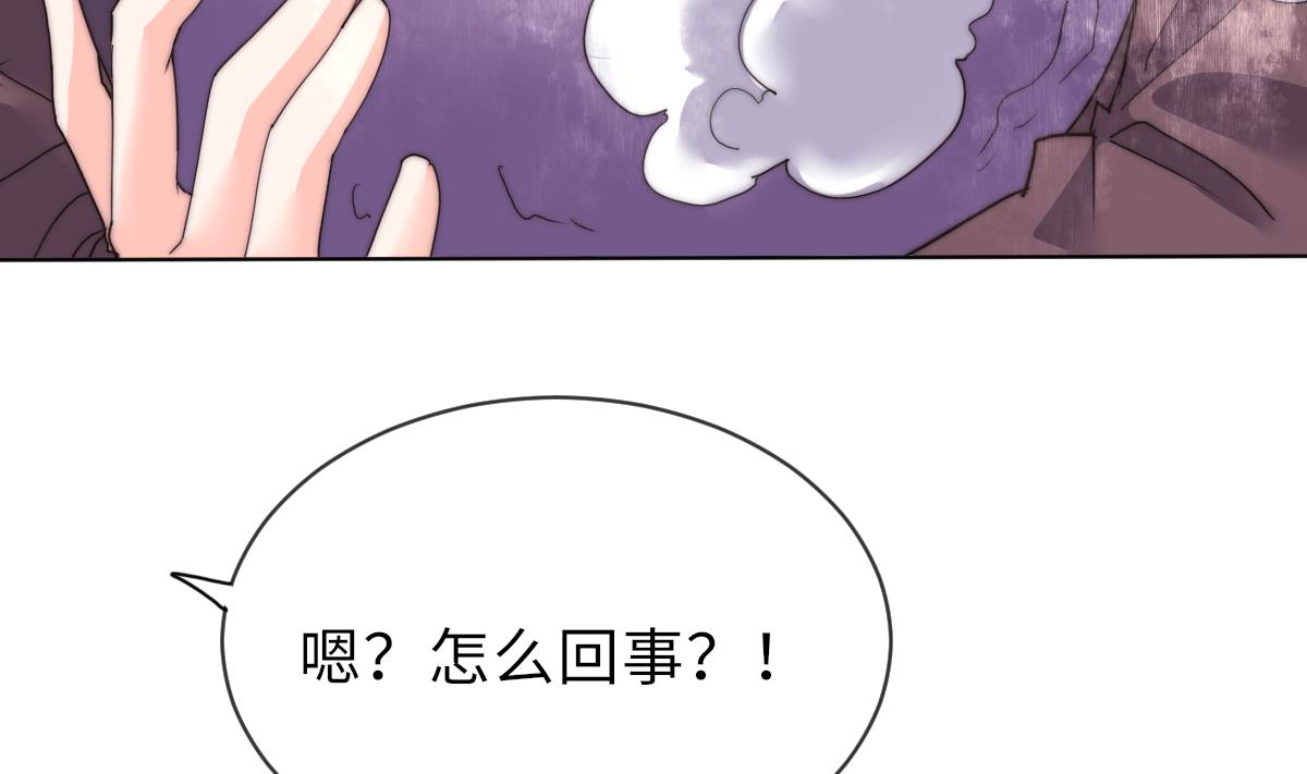 《我的契约夫君》第34话 鬼胎降世 第39页