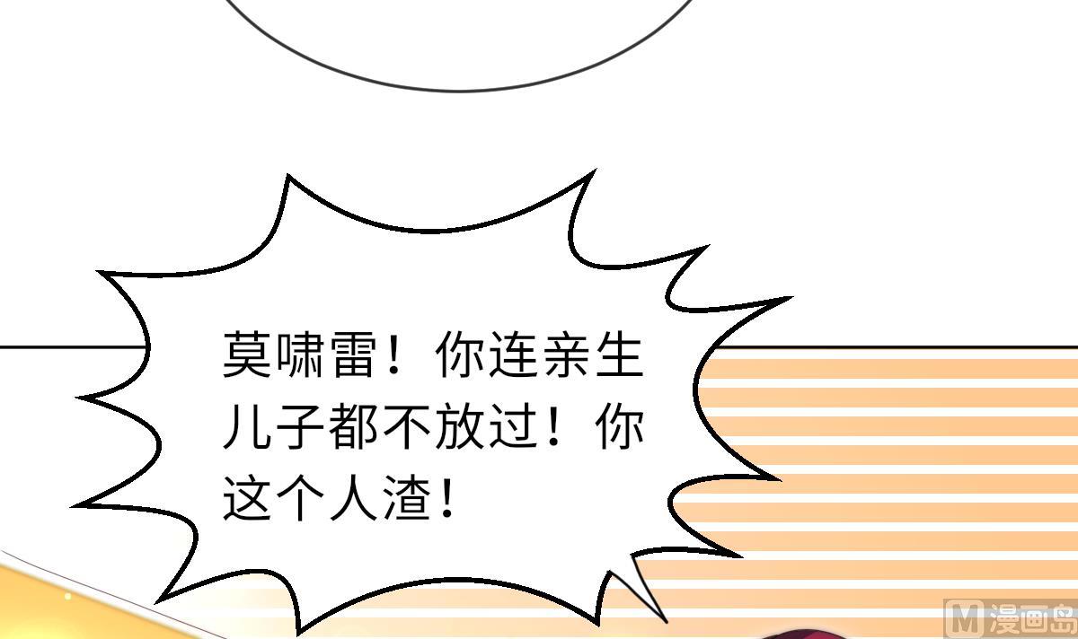 《我的契约夫君》第34话 鬼胎降世 第40页