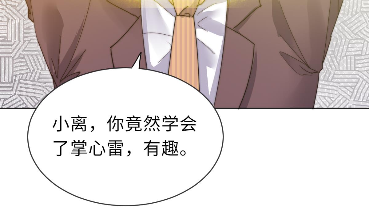 《我的契约夫君》第34话 鬼胎降世 第45页