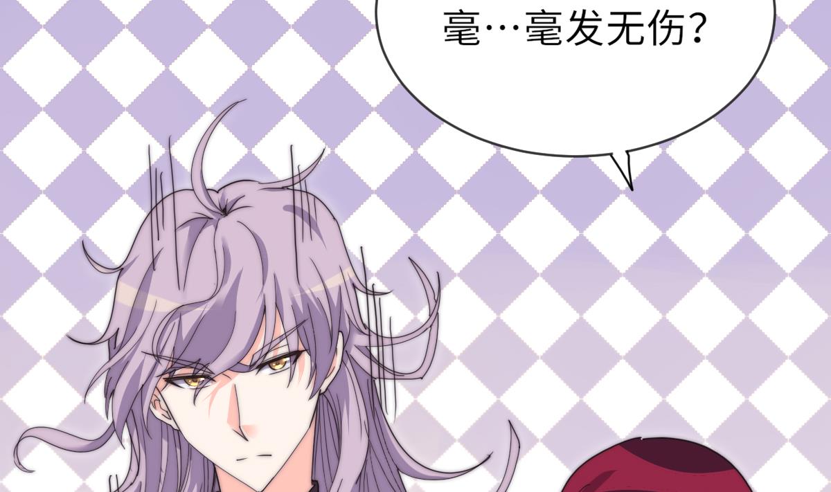 《我的契约夫君》第34话 鬼胎降世 第47页