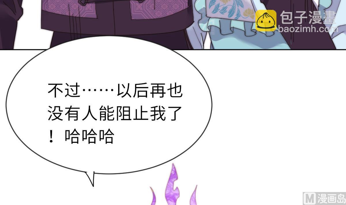 《我的契约夫君》第34话 鬼胎降世 第49页