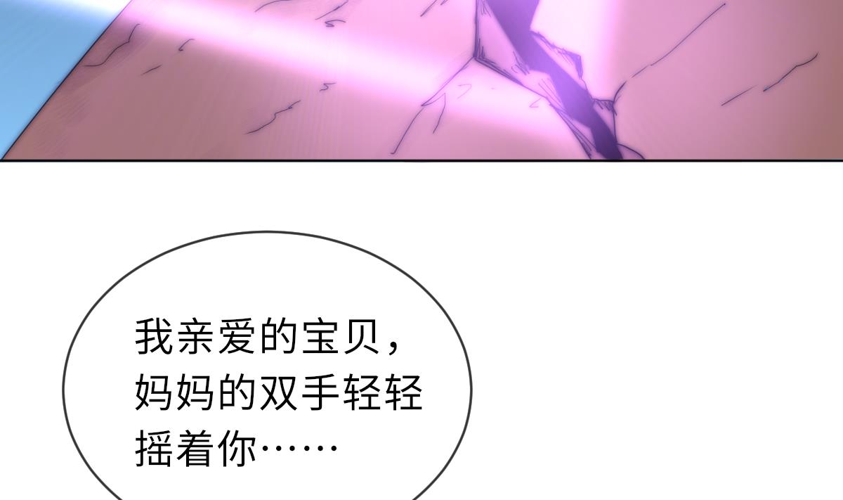《我的契约夫君》第34话 鬼胎降世 第6页
