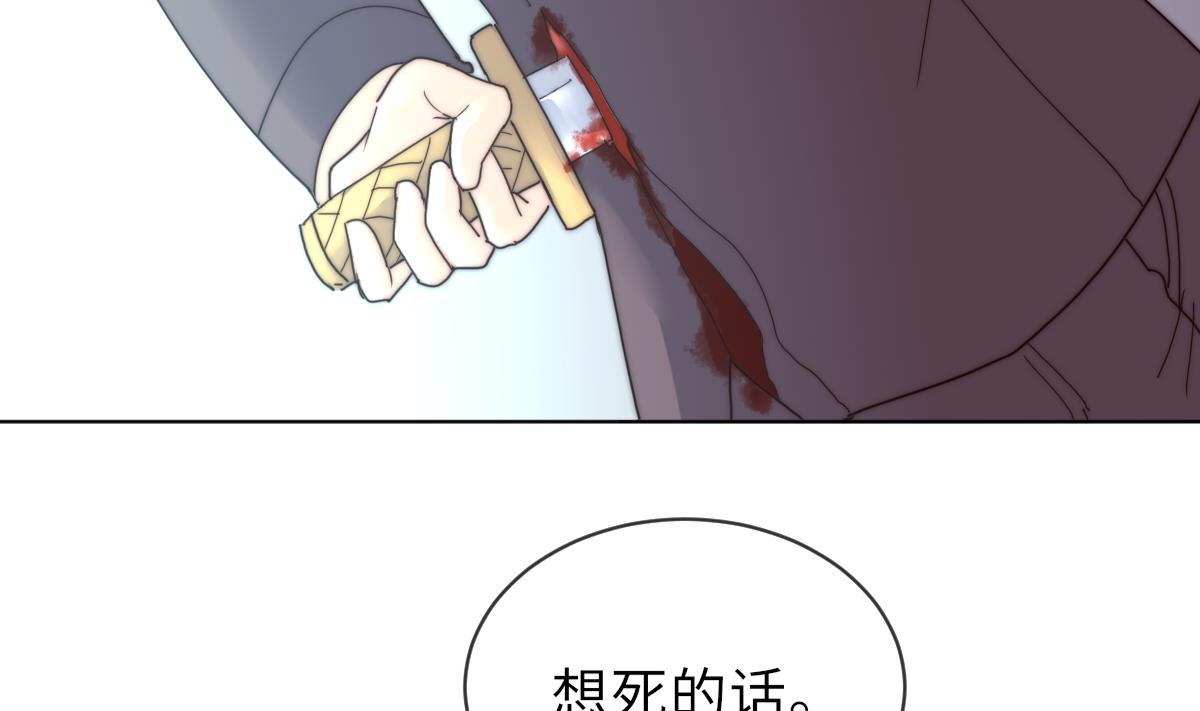 《我的契约夫君》第36话 封印鬼胎 第11页