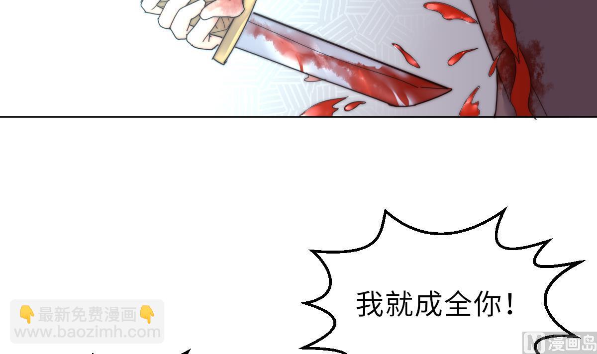《我的契约夫君》第36话 封印鬼胎 第13页