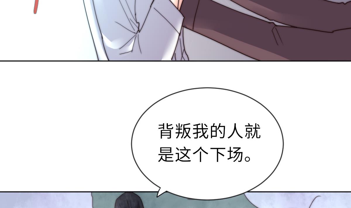 《我的契约夫君》第36话 封印鬼胎 第15页
