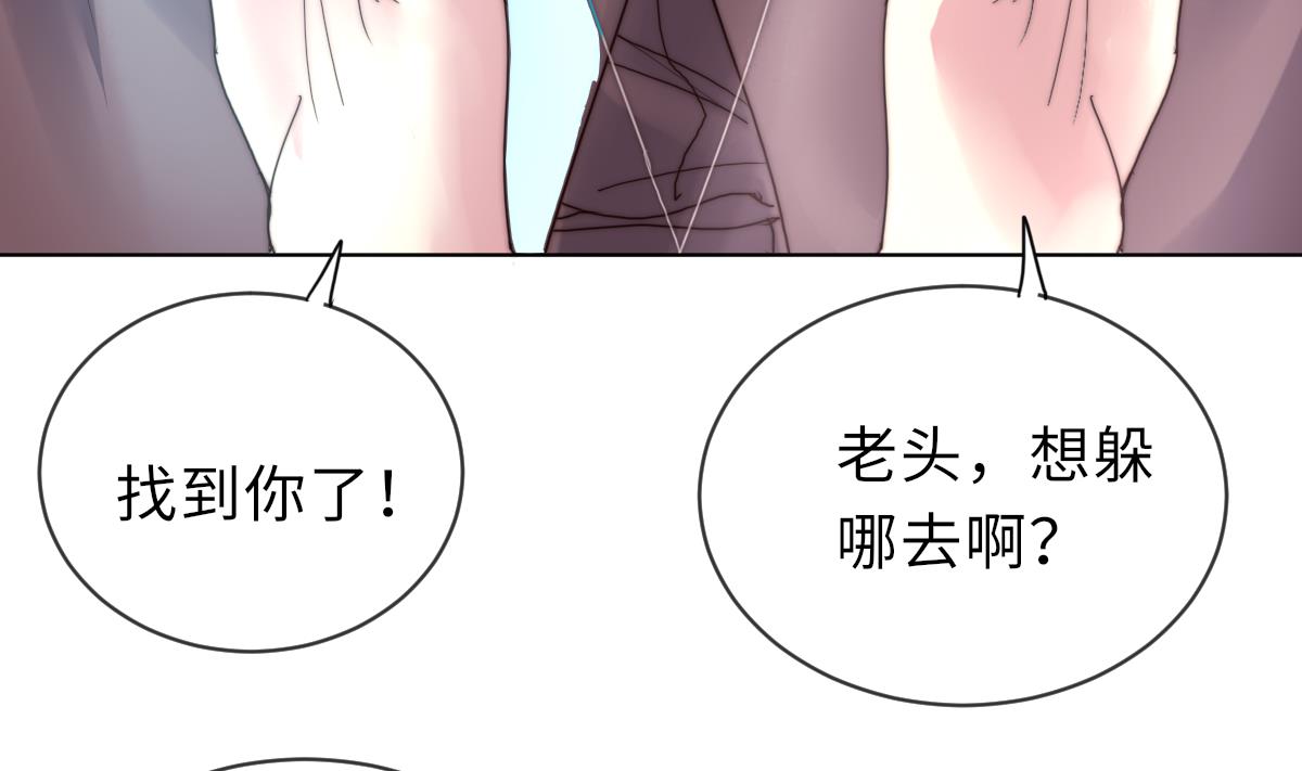 《我的契约夫君》第36话 封印鬼胎 第20页