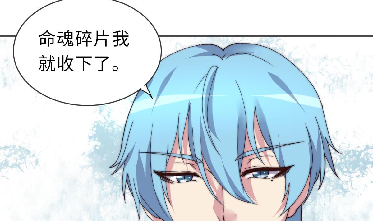 《我的契约夫君》第36话 封印鬼胎 第21页