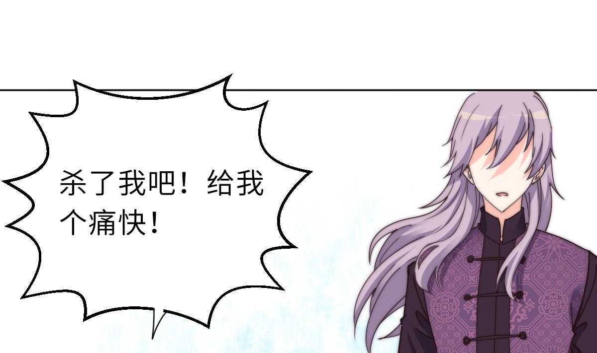 《我的契约夫君》第36话 封印鬼胎 第27页