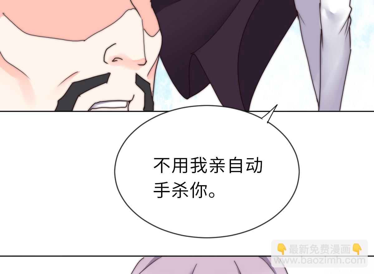 《我的契约夫君》第36话 封印鬼胎 第29页