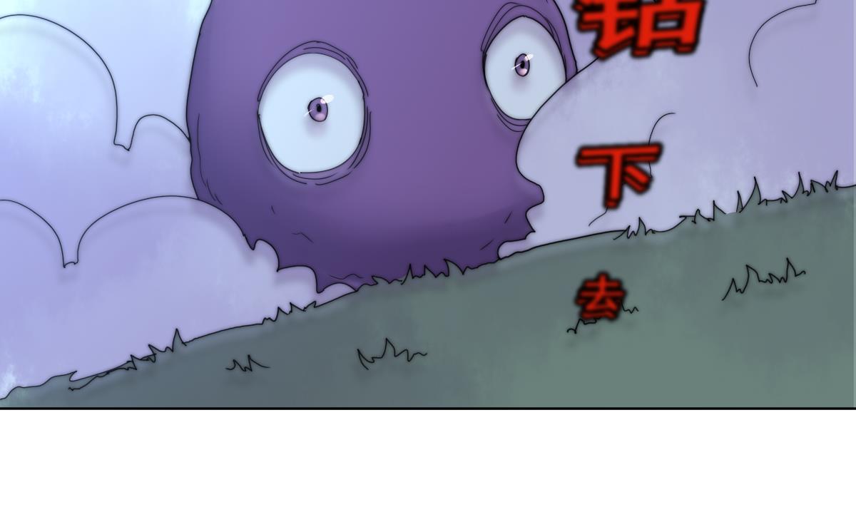 《我的契约夫君》第36话 封印鬼胎 第33页
