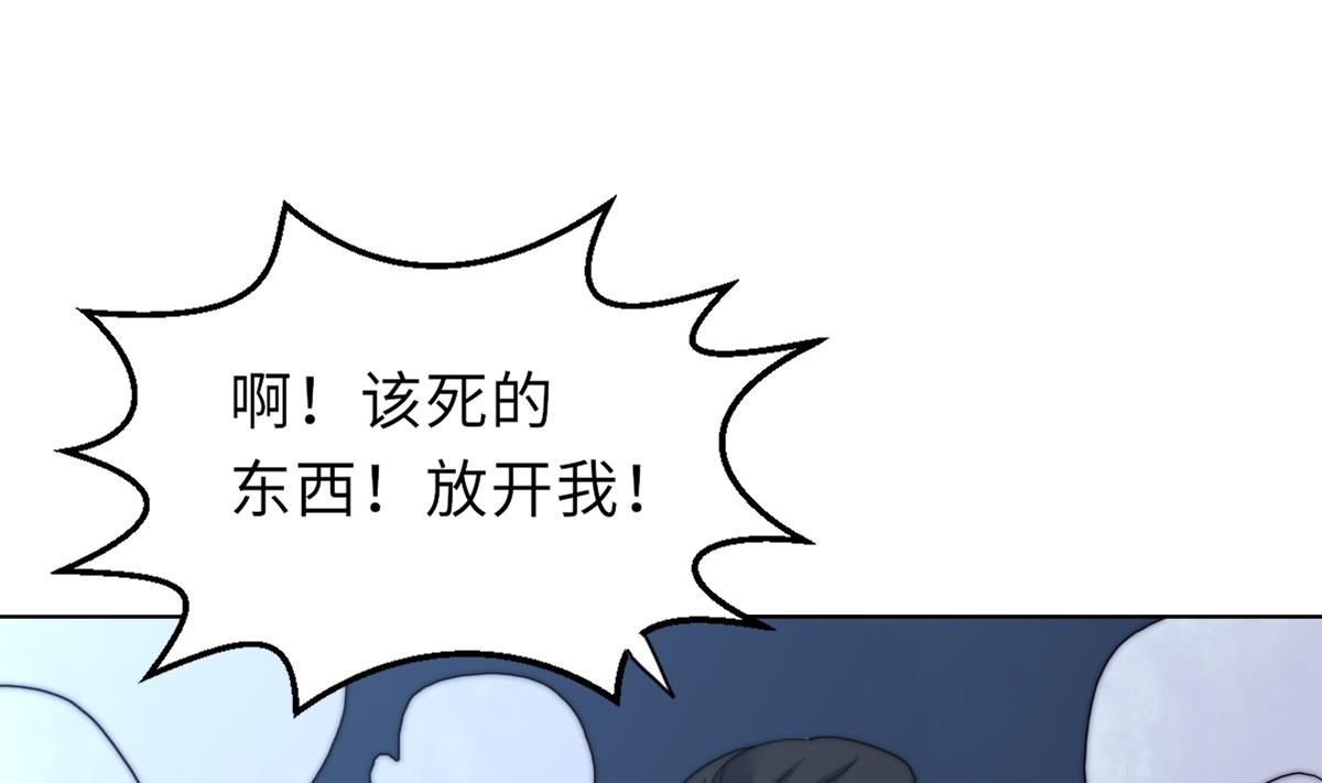 《我的契约夫君》第36话 封印鬼胎 第36页
