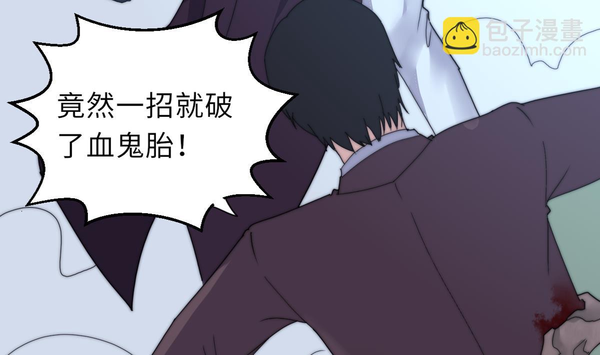 《我的契约夫君》第36话 封印鬼胎 第41页