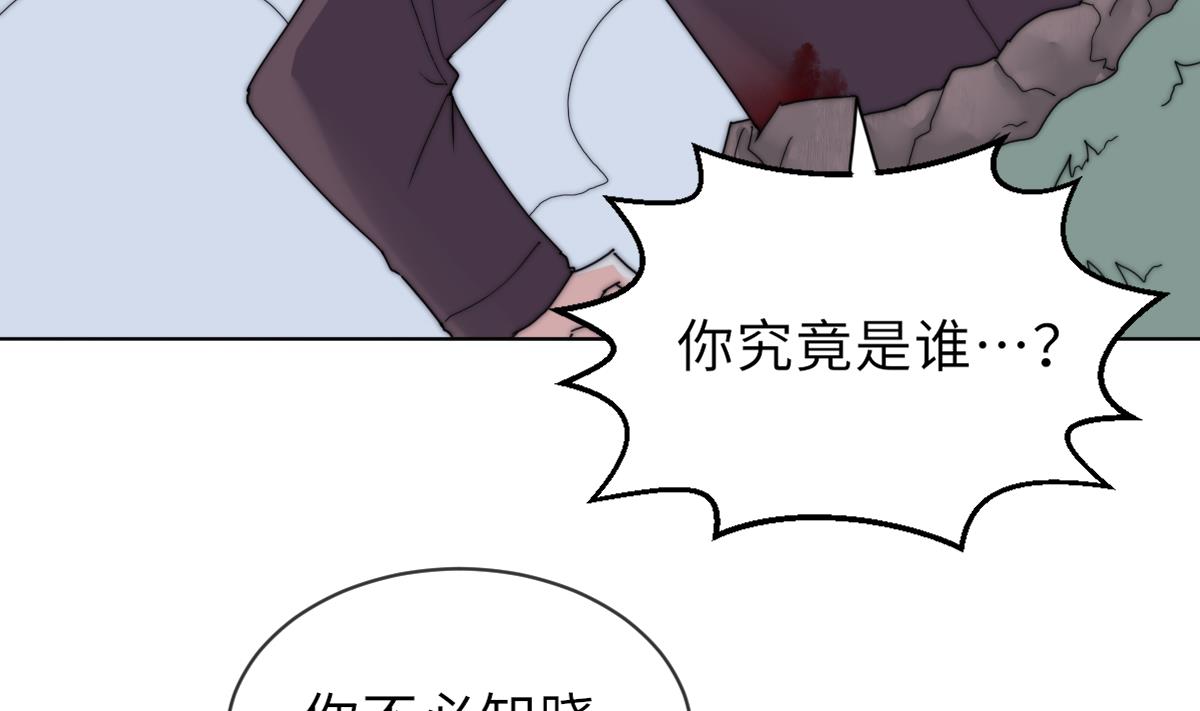 《我的契约夫君》第36话 封印鬼胎 第42页