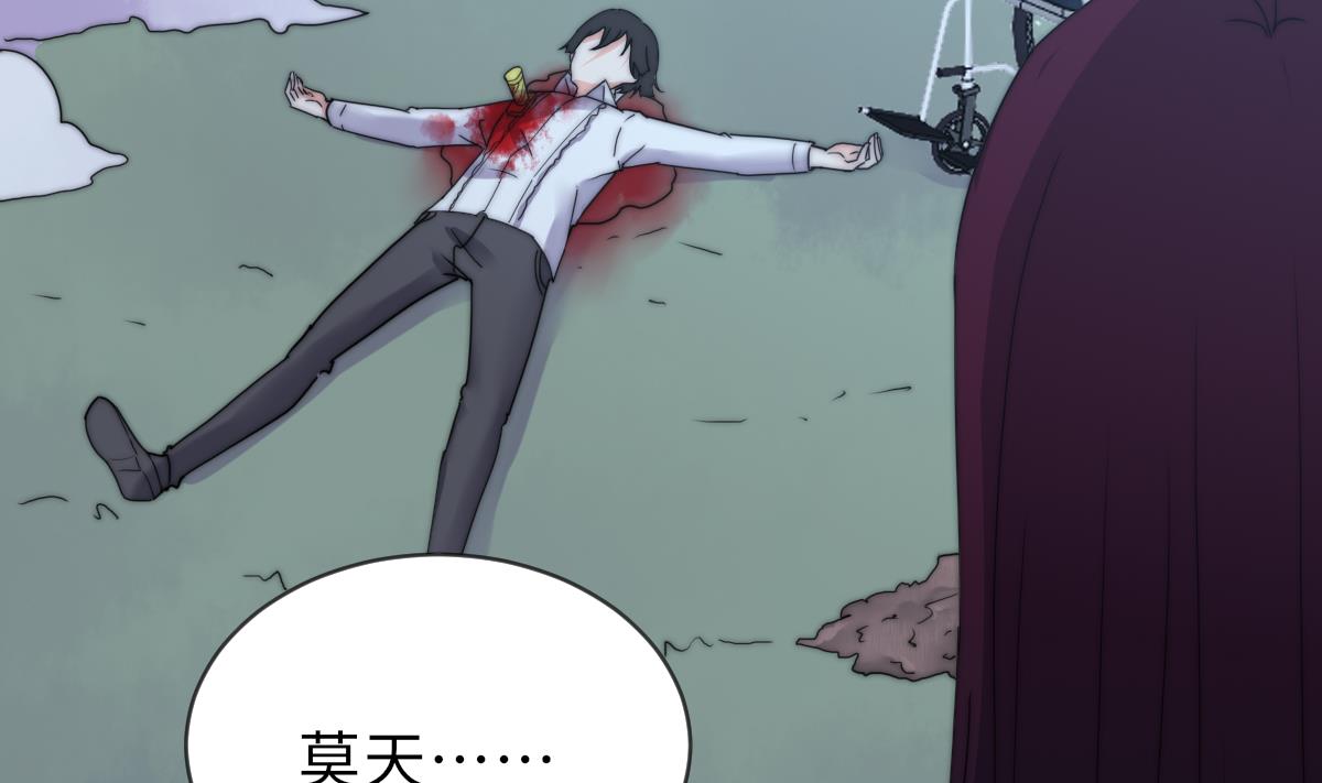 《我的契约夫君》第36话 封印鬼胎 第48页