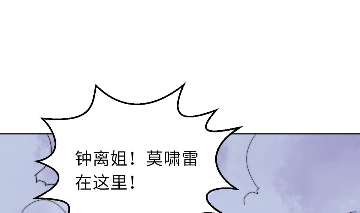 《我的契约夫君》第36话 封印鬼胎 第6页