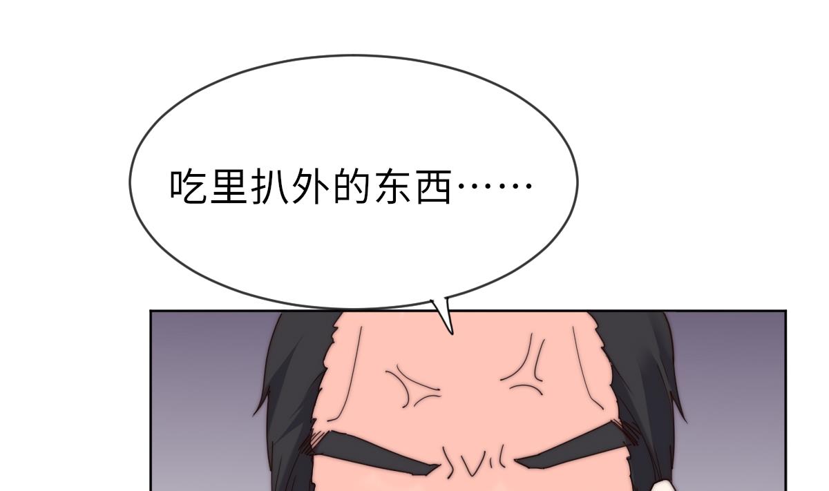 《我的契约夫君》第36话 封印鬼胎 第8页
