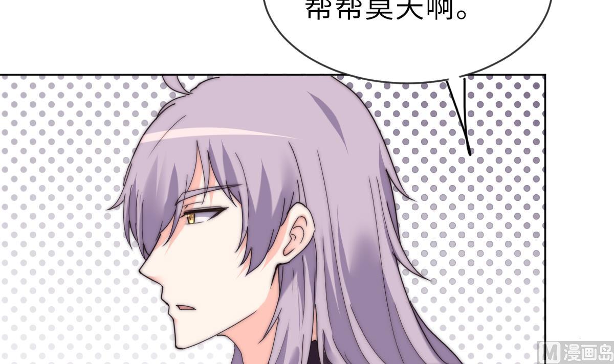 《我的契约夫君》第37话 余波未平 第10页